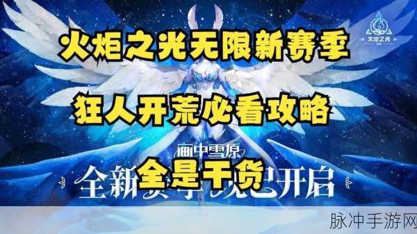 火炬之光无限国服狂人站撸BD深度推荐攻略
