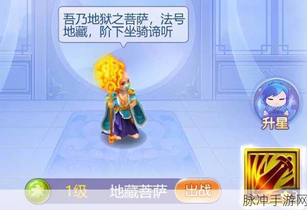 梦幻西游手游地藏菩萨属性技能图鉴深度解析