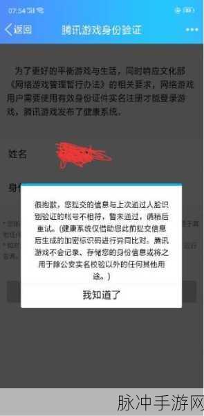 王者荣耀异地登录人脸识别应对全攻略