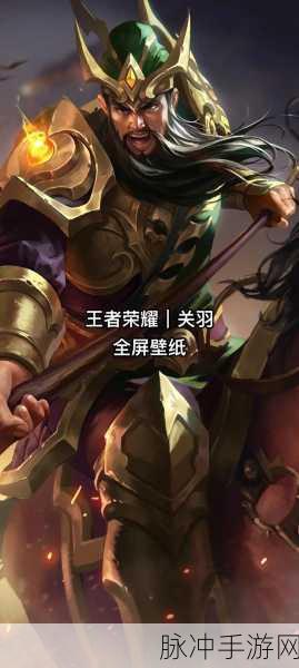 王者荣耀上单关羽与游走关羽出装全攻略