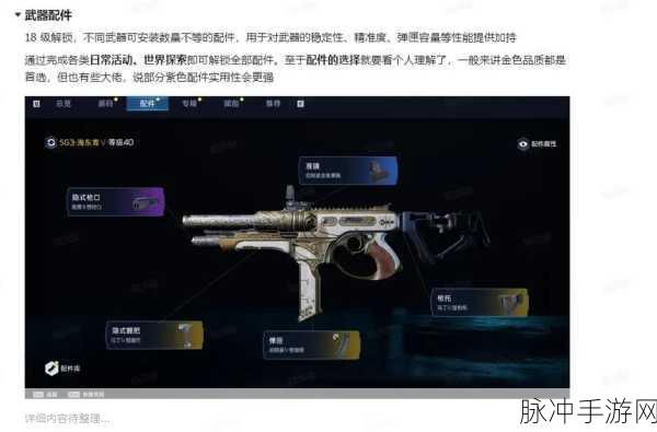 星球重启武器赋能与武器系统全面解析