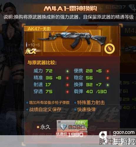 穿越火线枪战王者CFM魄至尊属性深度解析