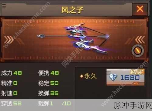 穿越火线枪战王者CFM魄至尊属性深度解析