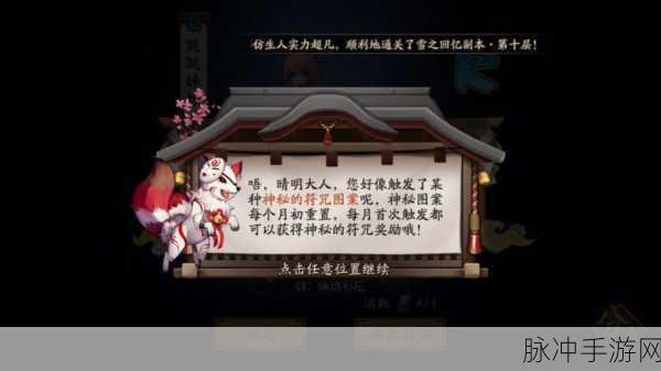 傀儡心之秘，阴阳师神秘力量全解析