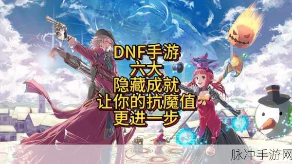 地下城与勇士手游攻略，深入探索STAFF与CAST的奇妙世界
