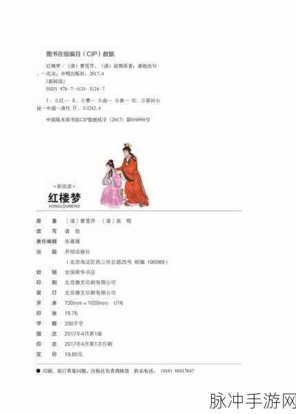 西游梗传彩绘师兄弟，通关秘籍大揭秘
