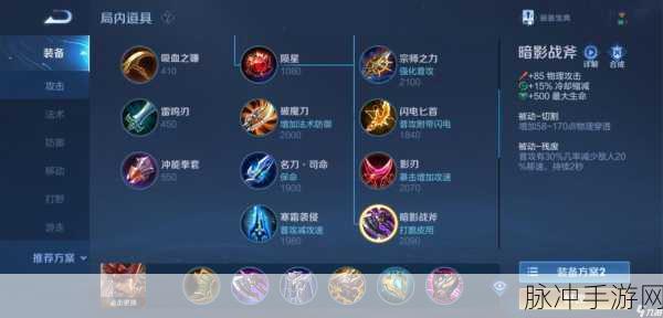 王者荣耀廉颇出装攻略，装备搭配与技巧心得