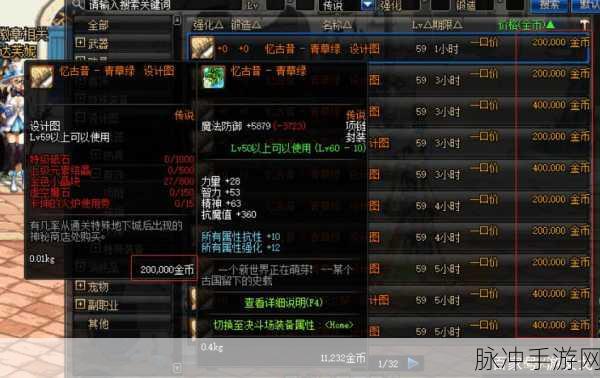 DNF 手游，远古遗愿获取全攻略