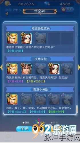 欢乐西游卡牌置换玩法深度解析与介绍