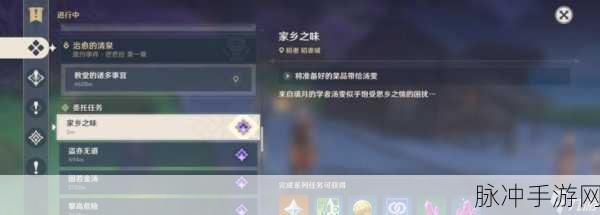 原神同心训练家成就全解析 轻松达成指南