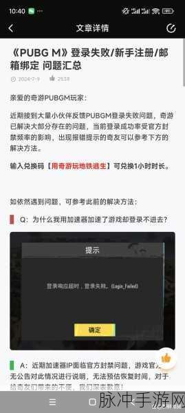 PUBG国际服地铁逃生模式全攻略，解锁刺激新体验
