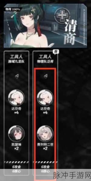 战双帕弥什，杰克意识全解析