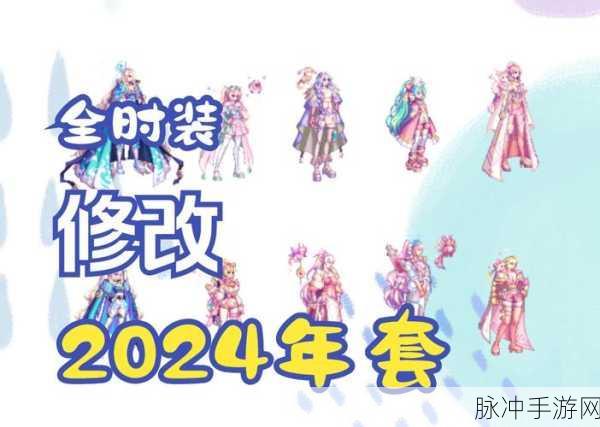 DNF2024春节套外观好看吗？全面解析DNF2024春节套外观一览