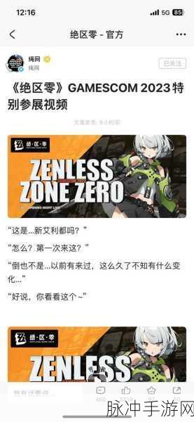绝区零狼叔角色全解析与挑战应对策略