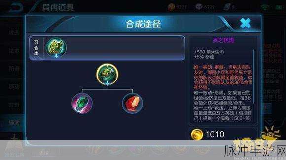 王者荣耀S27赛季游走装备调整全方面详细解读汇总