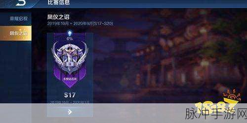 王者荣耀 25 赛季大揭秘，新赛季启程时间与精彩亮点