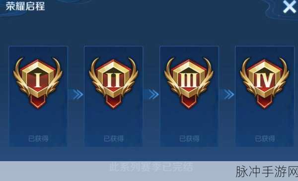 王者荣耀 25 赛季大揭秘，新赛季启程时间与精彩亮点