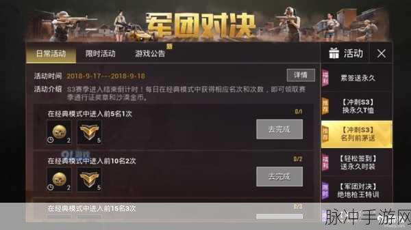 绝地求生刺激战场，全面解析如何高效观战游戏好友