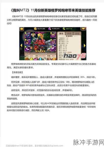 我叫 MT2 新版本外域探险新手必知攻略秘籍