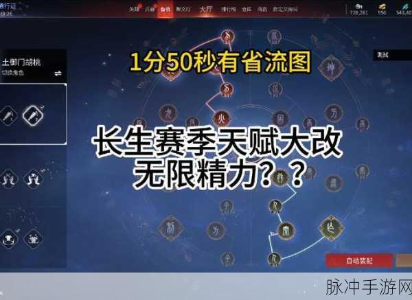 永劫无间手游天海天赋加点全攻略