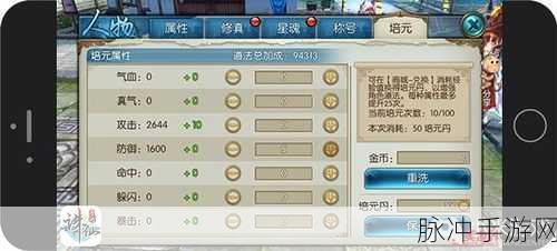 诛仙手游深度解析，鬼先生属性图鉴与角色魅力
