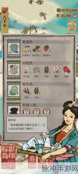 江南百景图椰酒芳香任务深度攻略