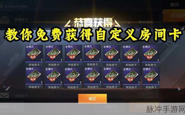和平精英房卡价格全解析，你想知道的都在这