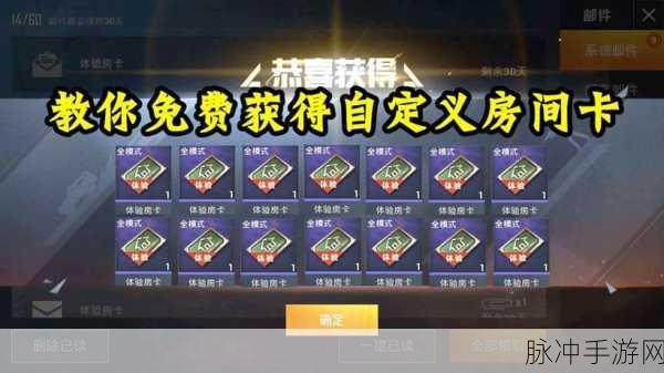 和平精英房卡价格全解析，你想知道的都在这