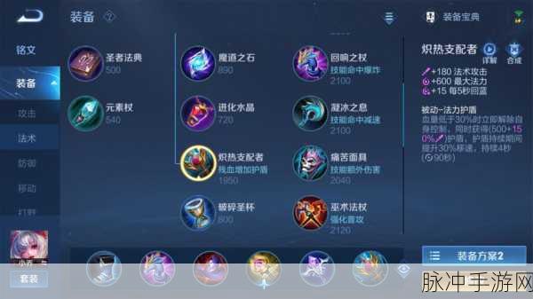 王者荣耀法师神器辉月，作用及特效使用技巧全解析