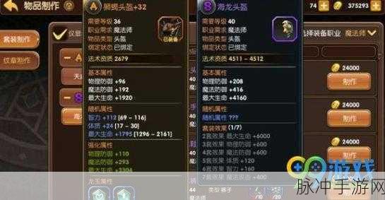 龙之谷手游深度攻略，魔导VS元素，孰强孰弱全面解析