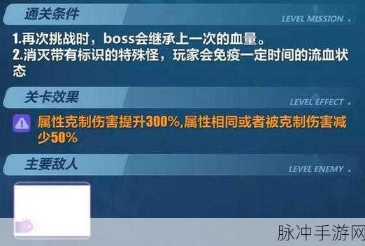 崩坏3挑战之路难度3第二层通关全解析