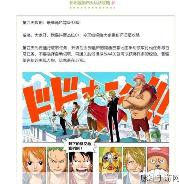 航海王燃烧意志，力挽玩家流失狂澜的关键改动