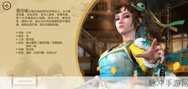 少年歌行手游新篇，逐梦江湖，探寻各人物传奇结局