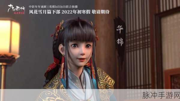 少年歌行手游新篇，逐梦江湖，探寻各人物传奇结局
