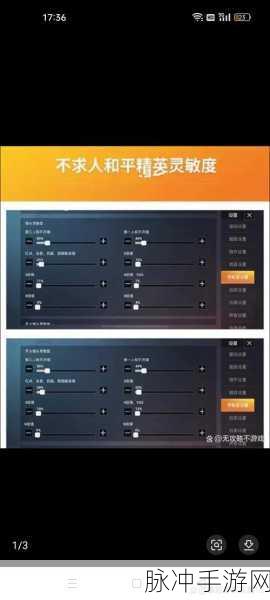 和平精英画面品质与帧数设置全攻略
