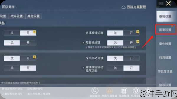 和平精英画面品质与帧数设置全攻略