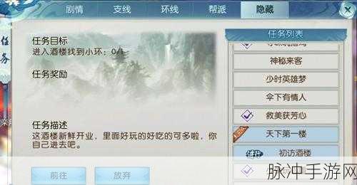 诛仙手游周一仙隐藏任务触发全攻略