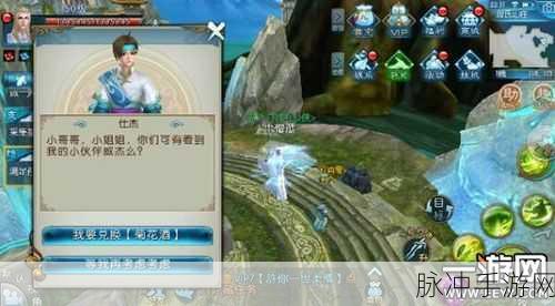 诛仙手游周一仙隐藏任务触发全攻略