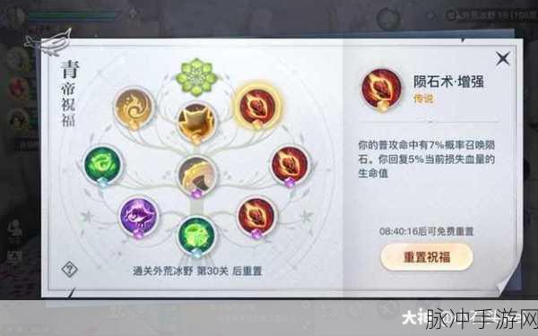 天谕手游青麟镇妖塔藏品位置全攻略