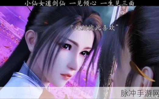 少年歌行手游攻略，揭秘雪月剑仙与小仙女的悲情结局