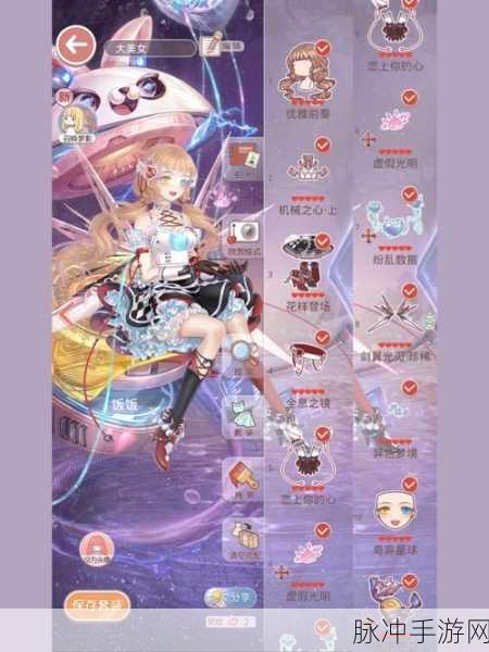 探索时尚新境界，类似奇迹暖暖的手机换装游戏全攻略