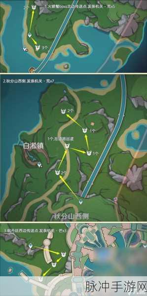 原神，发条机关齿轮收集全攻略指南
