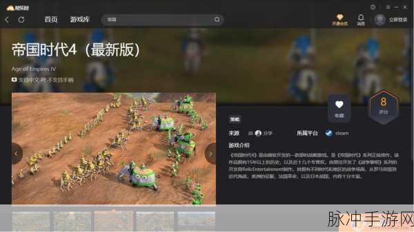帝国时代4价格揭秘，游戏售价及购买渠道全攻略