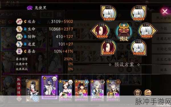 2020 阴阳师新鬼使黑御魂指南，魂土 28S 强力搭配
