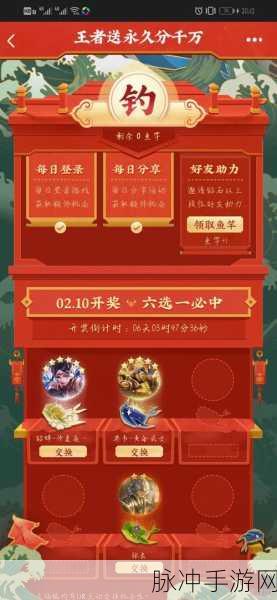 王者荣耀钓鲲活动链接入口全解析