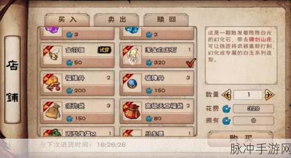 烟雨江湖白鹭加点全解析，助你称霸江湖