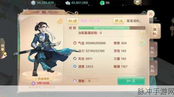 大话西游手游男人加点攻略，如何助力男人角色达到千敏