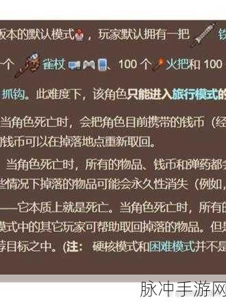 泰拉瑞亚新手前期生存指南