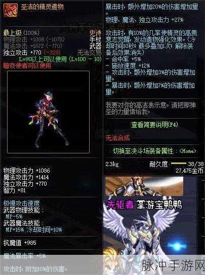 DNF100级武器伤害排名，揭秘最厉害的武器是什么