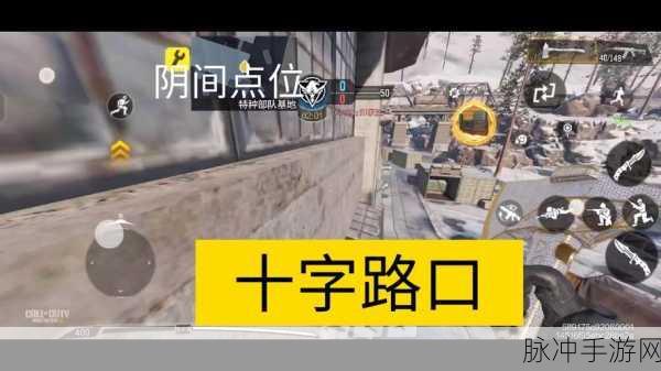 使命召唤手游深度攻略，黑市点位玩法与贩卖机位置揭秘